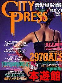 直販最安値 レア！+81 vol.5 : spring 1999 ミラノ特集 - 雑誌